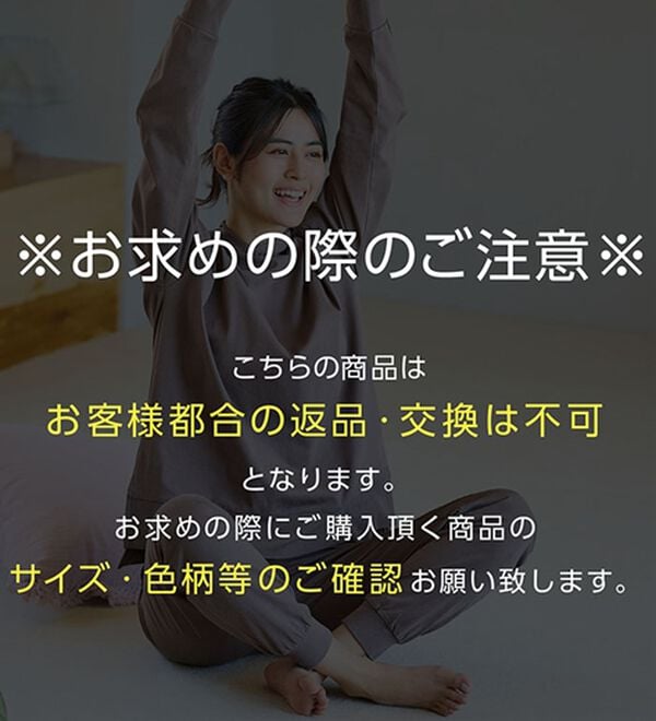 BELLUNA（ベルーナ）の「【ｃｈｏｃｏＺＡＰコラボ】血行改善パーカー・パンツ（カットソー）」｜詳細画像
