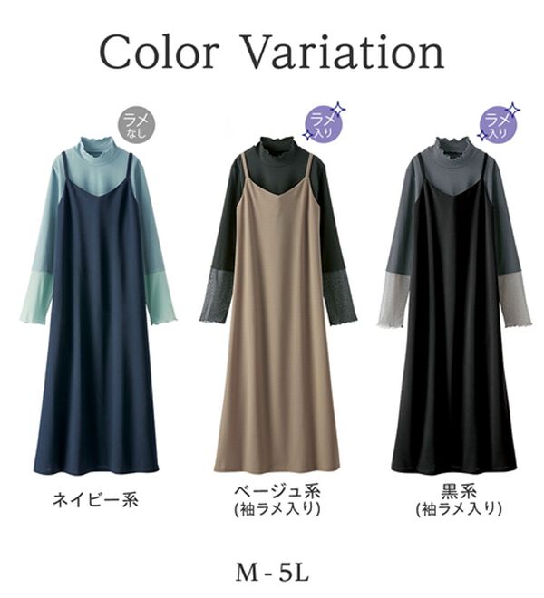 BELLUNA（ベルーナ）の「【2点セット】袖切替プルオーバー付ワンピアンサンブル（その他ワンピース）」｜詳細画像