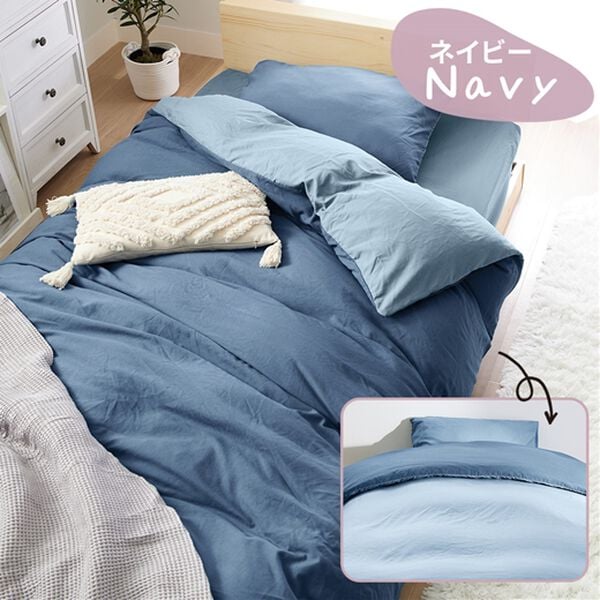 iellio（イエリオ）の「防ダニカラフルリバーシブル布団カバーリング＜掛布団カバー・ボックスシーツ・枕カバー・オールシーズン＞（敷布団カバー・シーツ）」｜詳細画像