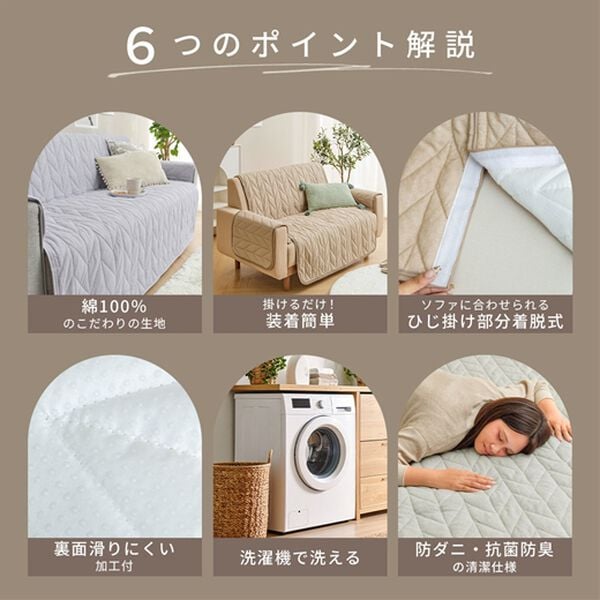 iellio（イエリオ）の「綿１００％タオル地ソファカバー（ソファーカバー）」｜詳細画像