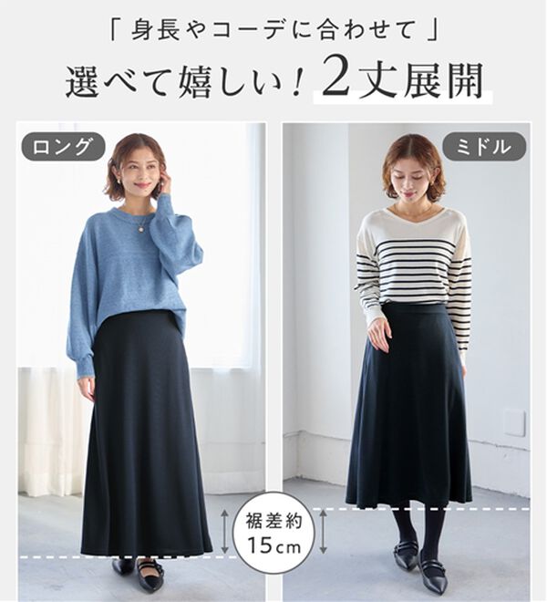 Viola e Viola（ヴィオラ エ ヴィオラ）の「【選べる丈】なめらかポンチフレアスカート（ロングスカート）」｜詳細画像