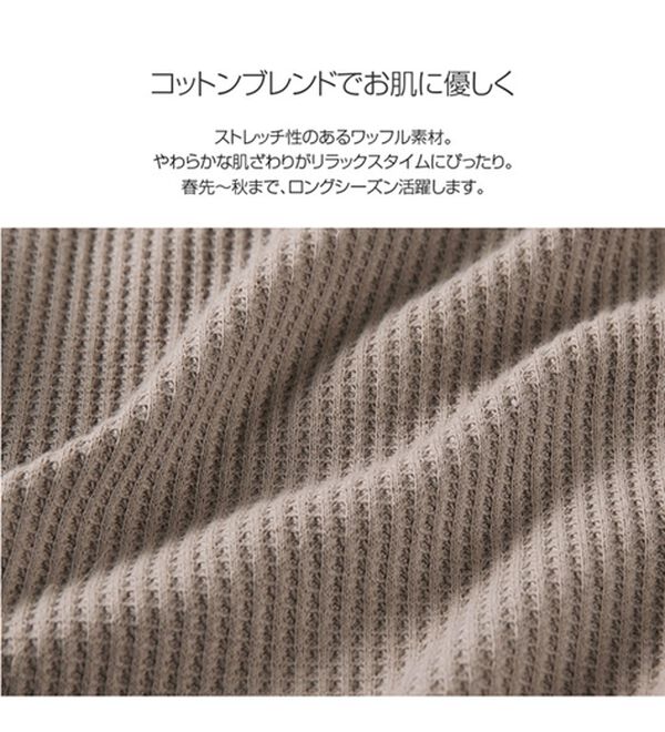 YU'NOW（ユナウ）の「【ハラマキ付】ワッフルプルオーバー＆パンツセット（パジャマ・ルームウェア）」｜詳細画像