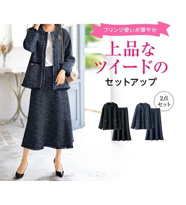 BELLUNA（ベルーナ）の「ツイード調素材フリンジ使いセットアップ（スカートスーツ）」｜詳細画像