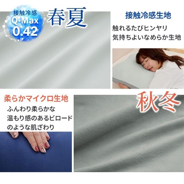 iellio（イエリオ）の「もっちもち接触冷感リバーシブルボリューム足枕＜フットピロー・抱き枕・クッション・脚枕・接触冷感＞（枕）」｜詳細画像