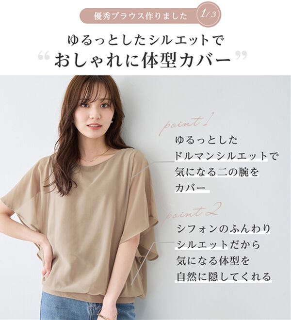 alotta（アロッタ）の「【接触冷感】カットソー裏地付ドルマンブラウス（ブラウス）」｜詳細画像