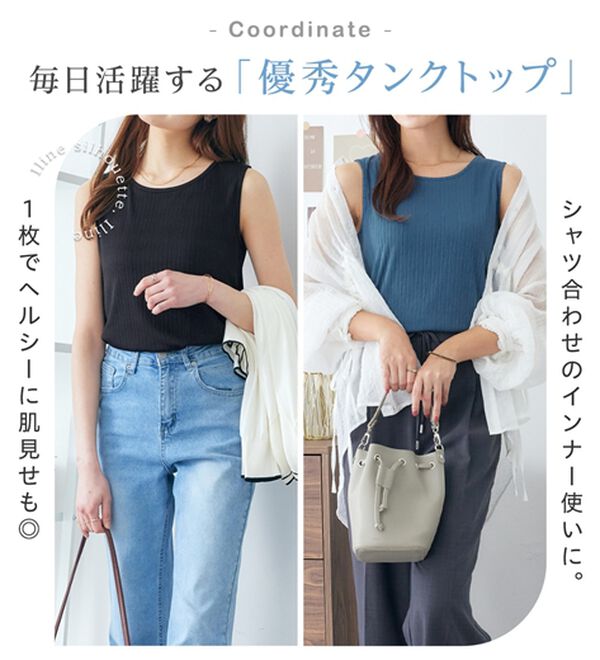 alotta（アロッタ）の「【イージーケア・ＵＶ対策】毎日使える！ひんやりテレコリブタンクトップ（タンクトップ・キャミソール）」｜詳細画像