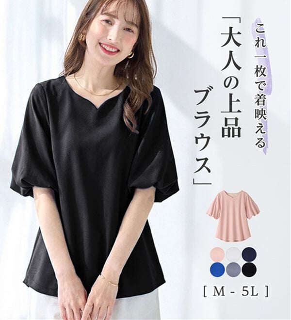 alotta（アロッタ）の「＜６つの機能付＞パフ袖ハートネックブラウスＴシャツ（ブラウス）」｜詳細画像