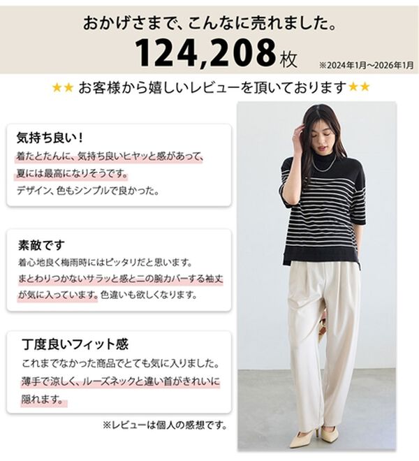 BELLUNA（ベルーナ）の「Ｔシャツが苦手な方に！ひんやり綿混ニットＴ【選べるデザイン】（ニット・セーター）」｜詳細画像