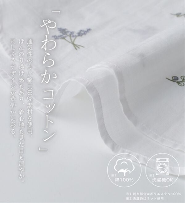 BELLUNA（ベルーナ）の「綿100％とび花刺しゅうブラウス（ブラウス）」｜詳細画像