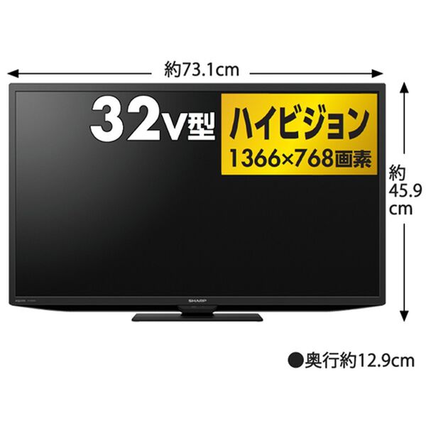 「シャープ　ハイビジョン液晶テレビ　アクオス（テレビ・オーディオ・カメラ機器）」｜詳細画像