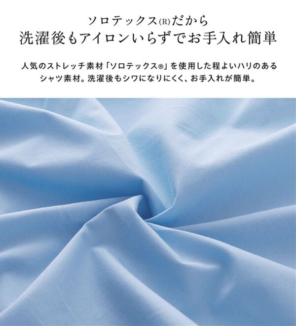 BELLUNA（ベルーナ）の「＜ＳＯＬＯＴＥＸ（Ｒ）＞ストレッチビッグシャツ（シャツ）」｜詳細画像