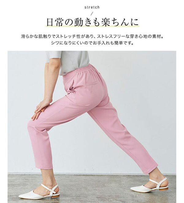 Pierrot（ピエロ）の「多機能ストレッチツイルテーパードパンツ（フルレングスパンツ）」｜詳細画像
