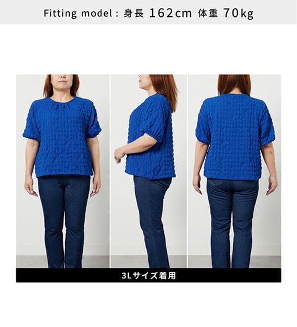 BELLUNA（ベルーナ）の「ポコポコ素材裾ドロストプルオーバー（カットソー）」｜詳細画像