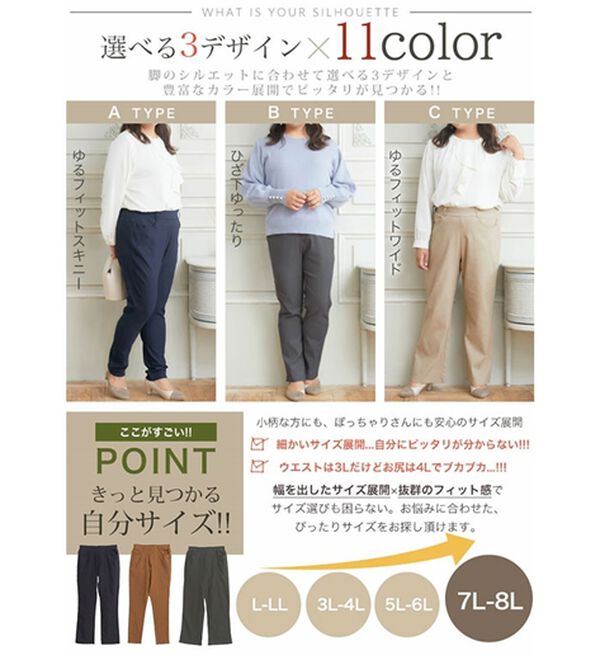 A HAPPY MARILYN（アハッピーマリリン）の「【Ｌ～８Ｌ／選べるデザイン】ストレッチ裏起毛美脚パンツ（テーパードパンツ）」｜詳細画像