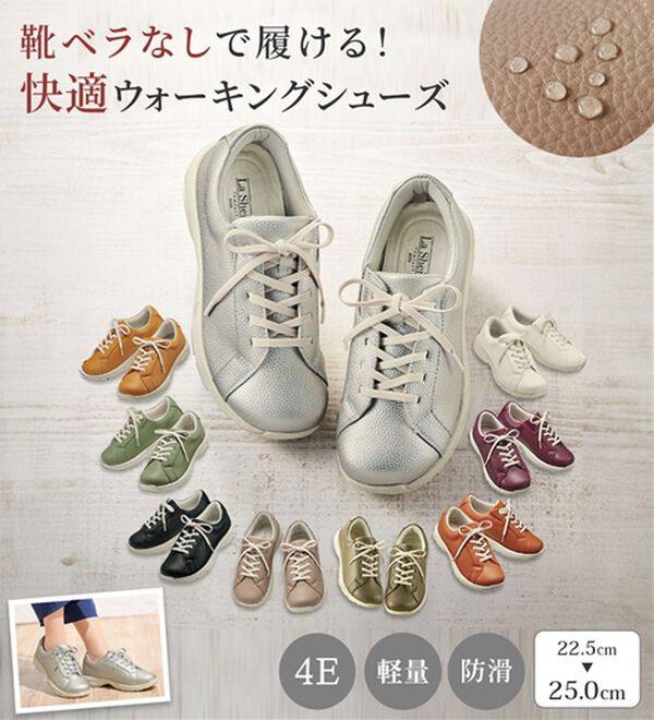 ルフラン（ルフラン）の「スッと履けるウォーキングシューズ・ブーツ＜ラシーナコンフォート＞（スニーカー）」｜詳細画像