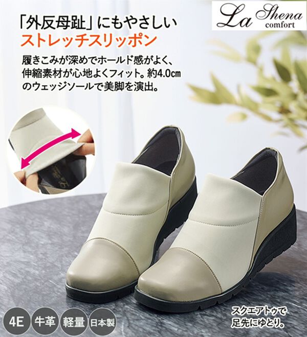 ルフラン（ルフラン）の「＜ラシーナコンフォート＞４Ｅストレッチスリッポン（スリッポン）」｜詳細画像