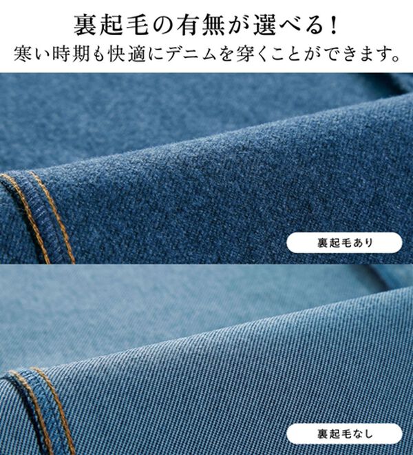 裏起毛有無】ぐん伸びニットデニムパンツ - ベルーナ【公式】