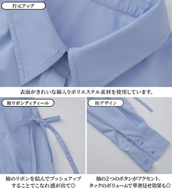RANAN（ラナン）の「ウエストタック袖リボンシャツ（シャツ）」｜詳細画像