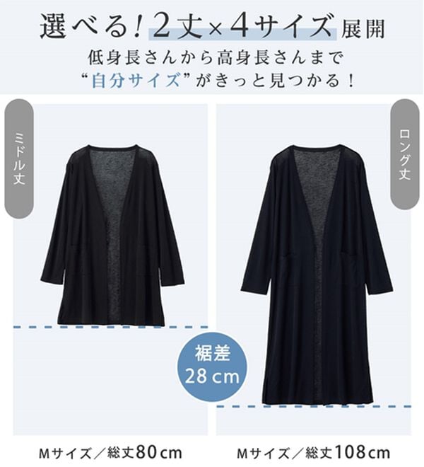 alotta（アロッタ）の「【選べる丈】さらっと軽いサマーカーディガン（その他カーディガン）」｜詳細画像