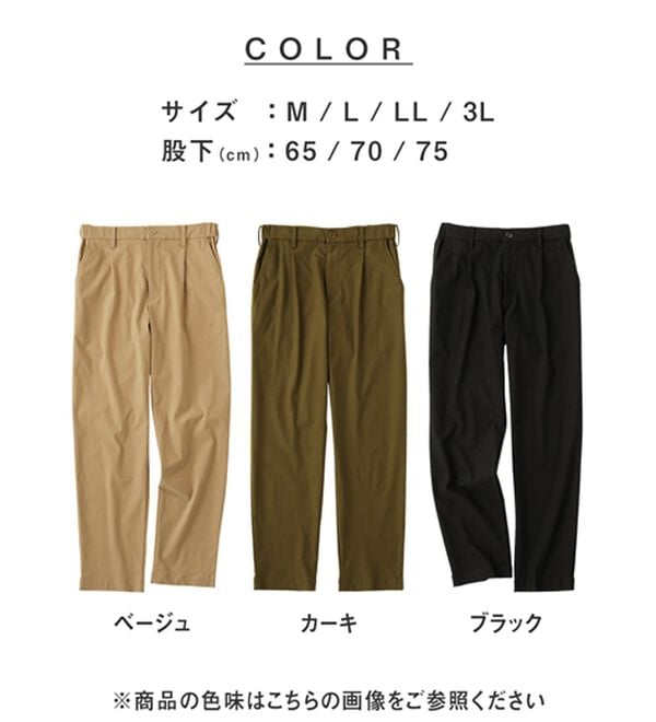REMEN'S（リメンズ）の「外着なのに快適！のびのびイージーパンツ（メンズフルレングスパンツ）」｜詳細画像
