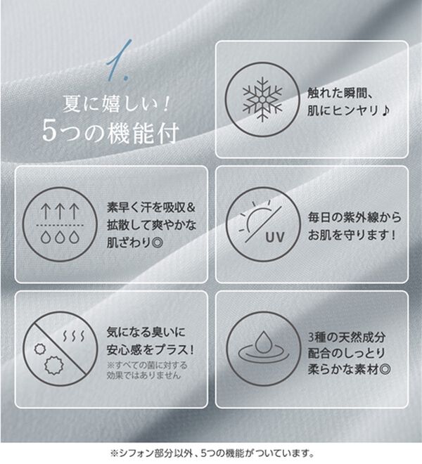 alotta（アロッタ）の「【接触冷感】インナー付ノースリーブペプラムブラウス（ブラウス）」｜詳細画像