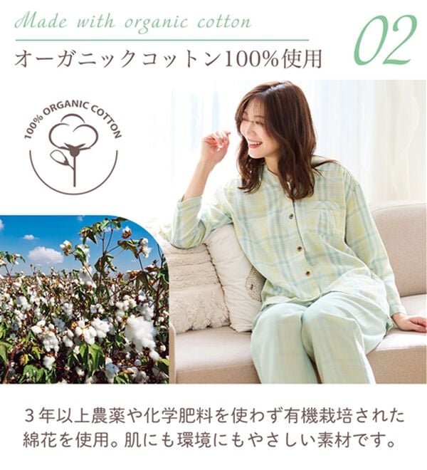 LAVIENNE（ラヴィエンヌ）の「【オーガニックコットン使用】綿１００％Ｗガーゼのルームパジャマ（パジャマ・ルームウェア）」｜詳細画像