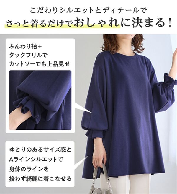 Viola e Viola（ヴィオラ エ ヴィオラ）の「裏ファー袖タックチュニック（チュニック）」｜詳細画像