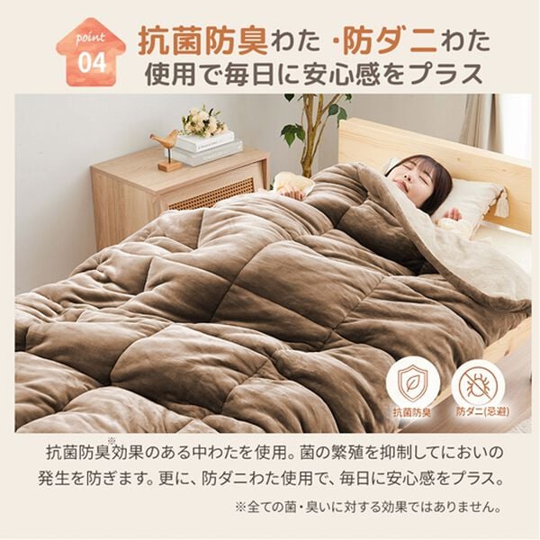 iellio（イエリオ）の「軽くてあったかリバーシブル掛布団＜洗える・抗菌防臭・オールシーズン・防ダニ＞（掛布団）」｜詳細画像