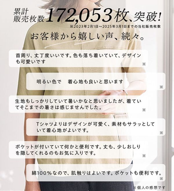 BELLUNA（ベルーナ）の「抗菌防臭綿１００％切替デザインプルオーバー（カットソー）」｜詳細画像