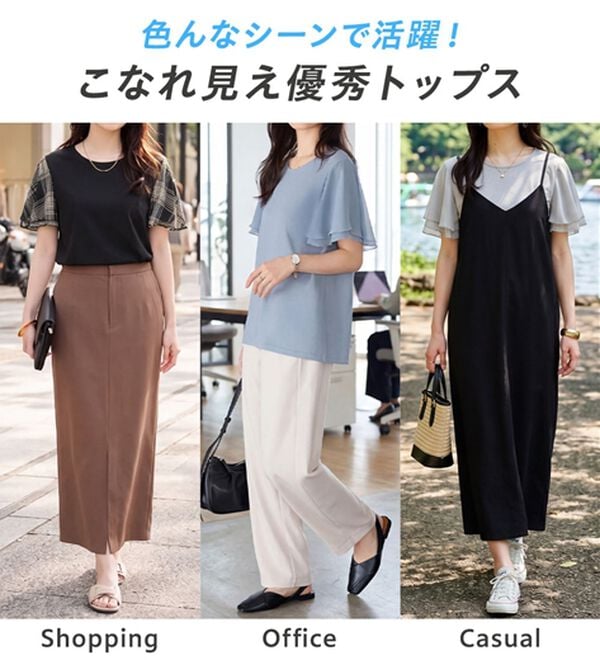 Viola e Viola（ヴィオラ エ ヴィオラ）の「【５つの機能付】袖シフォンゆるＴシャツ（Tシャツ）」｜詳細画像