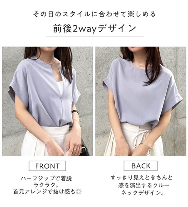RANAN（ラナン）の「【着痩せ】ひんやり&汗シミ防止前後2WAYハーフジップブラウス（ブラウス）」｜詳細画像
