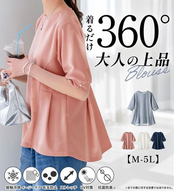 BELLUNA（ベルーナ）の「【体型カバー】袖パール付AラインTブラウス（ブラウス）」｜詳細画像