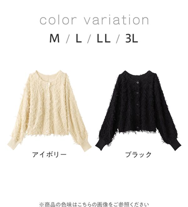 Viola e Viola（ヴィオラ エ ヴィオラ）の「フリンジカーディガン（ニットカーディガン）」｜詳細画像