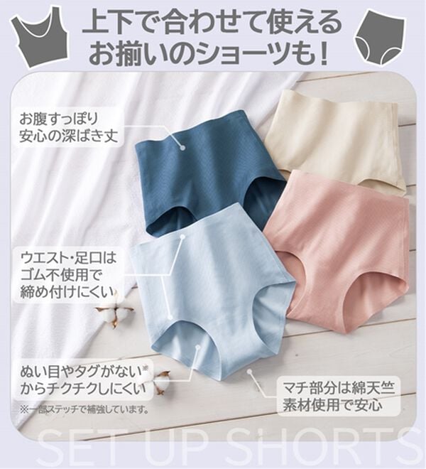 LAVIENNE（ラヴィエンヌ）の「【吸汗速乾】綿混メッシュの締め付けにくいＳｕ－ｐｉｔａ（スーピタ）ブラ・ショーツ（別売）（ブラジャー）」｜詳細画像