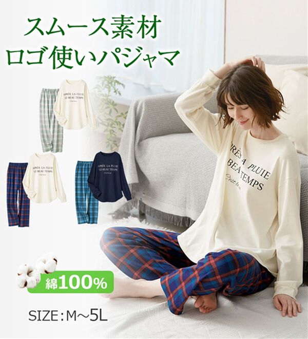 LAVIENNE（ラヴィエンヌ）の「綿１００％スムース素材ロゴ使いパジャマ（パジャマ・ルームウェア）」｜詳細画像