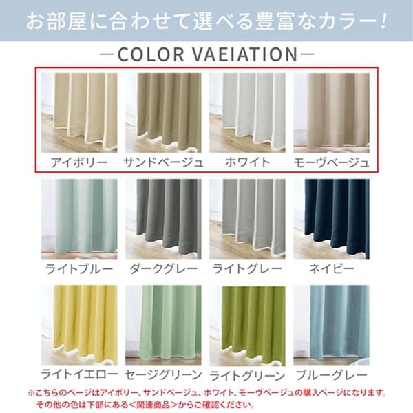100サイズ】1・2級遮光＆断熱保温＆UV見えにくいレース付