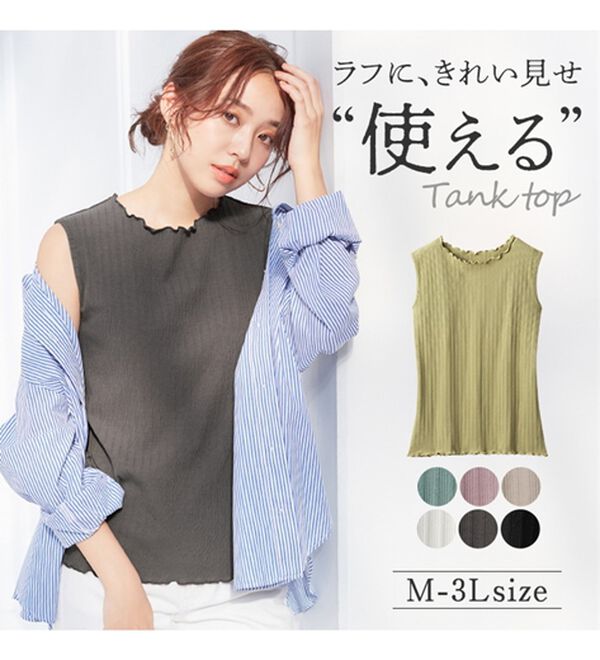 alotta（アロッタ）の「メロウ使いテレコリブタンクトップ（タンクトップ・キャミソール）」｜詳細画像