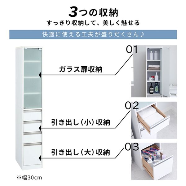 iellio（イエリオ）の「ガラス扉付すき間収納（キッチン収納）」｜詳細画像