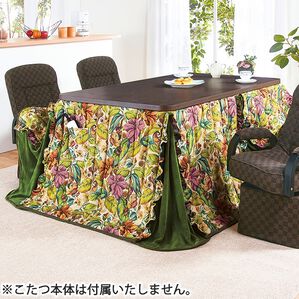 「選べるはっ水ダイニングこたつ掛布団（こたつ布団）」｜詳細画像