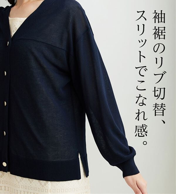 BELLUNA（ベルーナ）の「【快適Ｌａｂ．】シャリ冷！洗える多機能ニットカーディガン（ニットカーディガン）」｜詳細画像