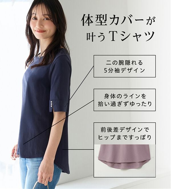 alotta（アロッタ）の「【８分袖新登場！】柔らか綿混素材パール調ボタンＴシャツ（カットソー）」｜詳細画像