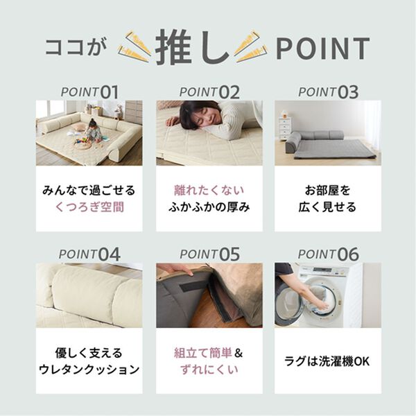 iellio（イエリオ）の「はっ水ゆったり・まったりクッション一体型ラグ＜洗える・布帛（ふはく）タイプ・フロアソファ・ローソファー・ロングシーズン＞（ラグ）」｜詳細画像