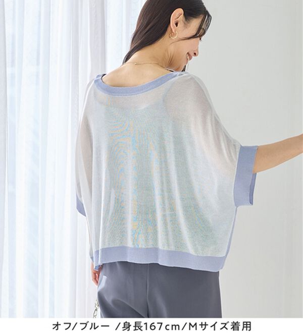 Viola e Viola（ヴィオラ エ ヴィオラ）の「カットソーより涼やか！シアードルマンニット（ニット・セーター）」｜詳細画像