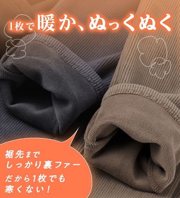 Viola e Viola（ヴィオラ エ ヴィオラ）の「毛布のような温かさ　楽ぽか裏ファーレギンス（スリム・スキニーパンツ）」｜詳細画像