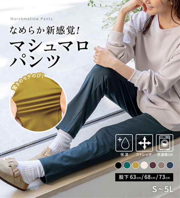 BELLUNA（ベルーナ）の「新触感！マシュマロみたいななめらかストレッチパンツ（フルレングスパンツ）」｜詳細画像