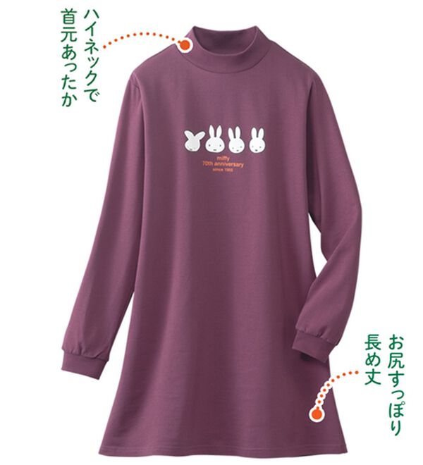 「ミッフィーの綿１００％ゆったりチュニック（チュニック）」｜詳細画像