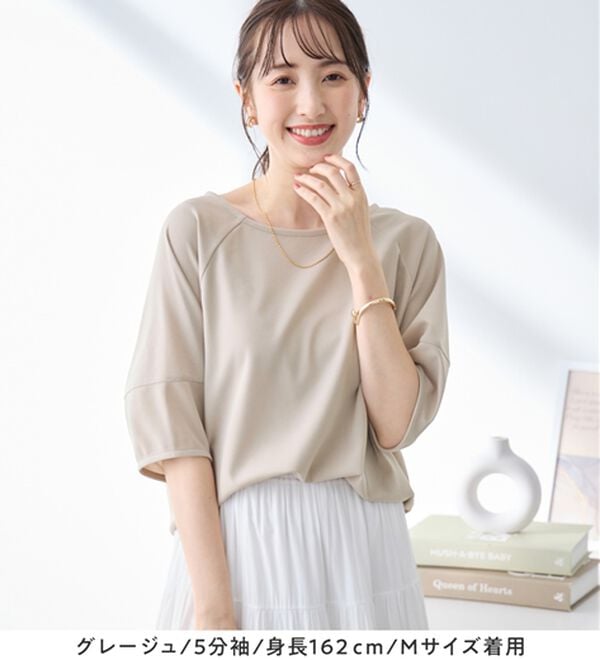 alotta（アロッタ）の「【接触冷感】さらっと上品ランタンスリーブカットソー（カットソー）」｜詳細画像