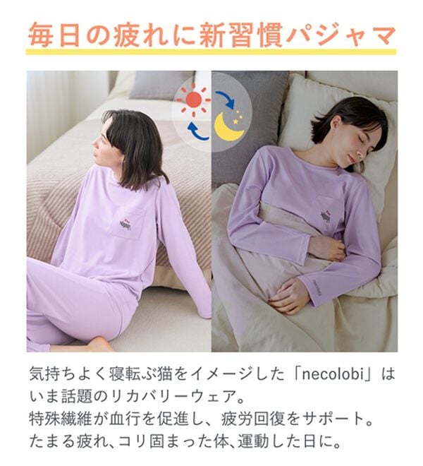 LAVIENNE（ラヴィエンヌ）の「＜ネコロビ＞リカバリーウェア（パジャマ・ルームウェア）」｜詳細画像