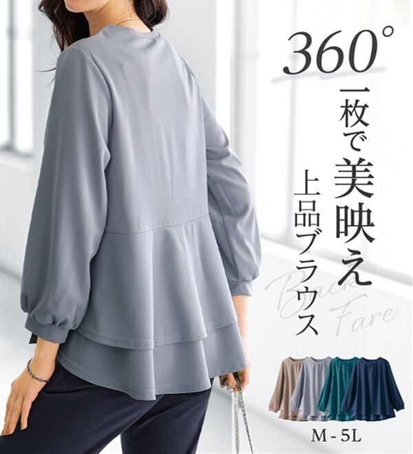 BELLUNA（ベルーナ）の「【再入荷】ボリューム袖美人顔バックフレアーＴブラウス（ブラウス）」｜詳細画像