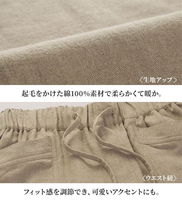 BELLUNA（ベルーナ）の「綿１００％やわらかゆるパンツ（フルレングスパンツ）」｜詳細画像